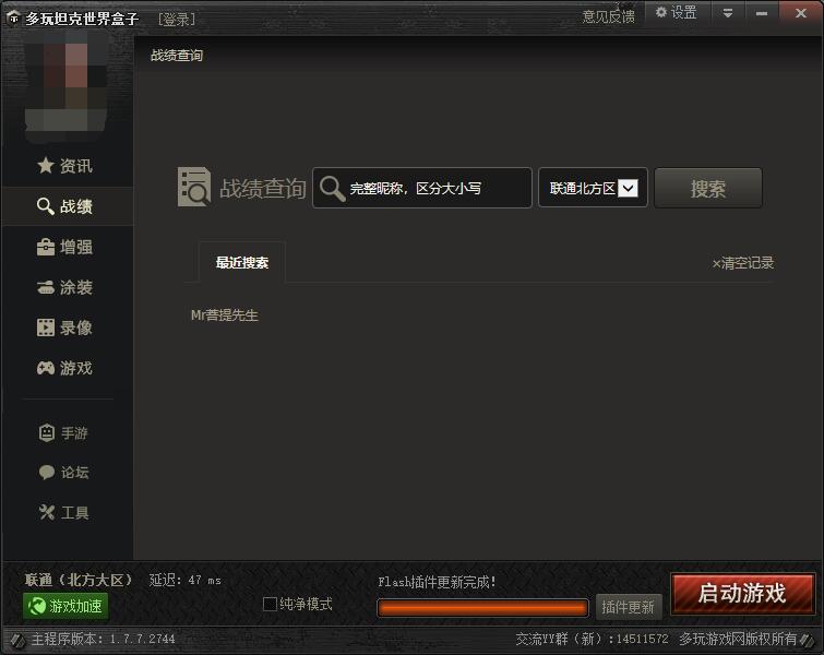 坦克盒子的弱点插件违规吗,坦克盒子怎么没有去草丛的插件