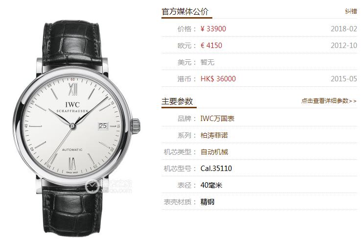 柏涛菲诺真假对比白盘,v7柏涛菲诺真假对比