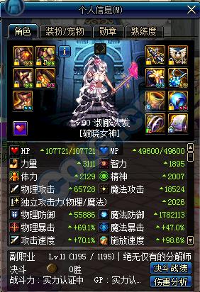 帕拉丁选输出宝珠还是辅助,dnf帕拉丁和气功哪个辅助好一点