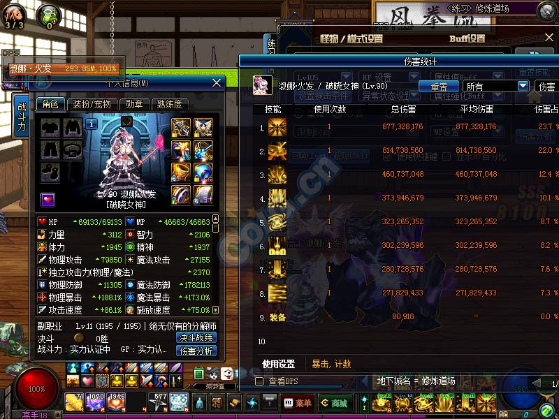 帕拉丁选输出宝珠还是辅助,dnf帕拉丁和气功哪个辅助好一点