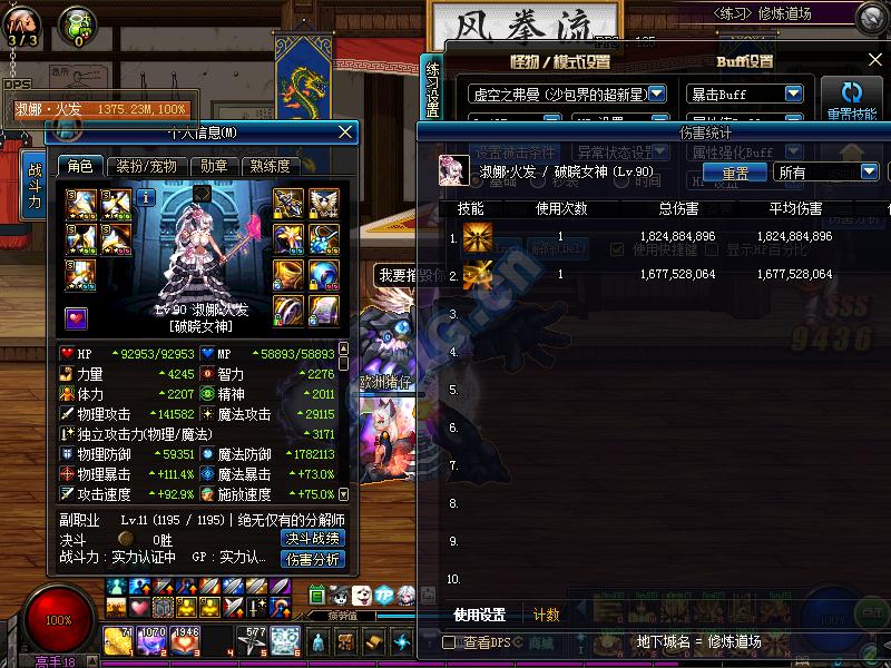 帕拉丁选输出宝珠还是辅助,dnf帕拉丁和气功哪个辅助好一点