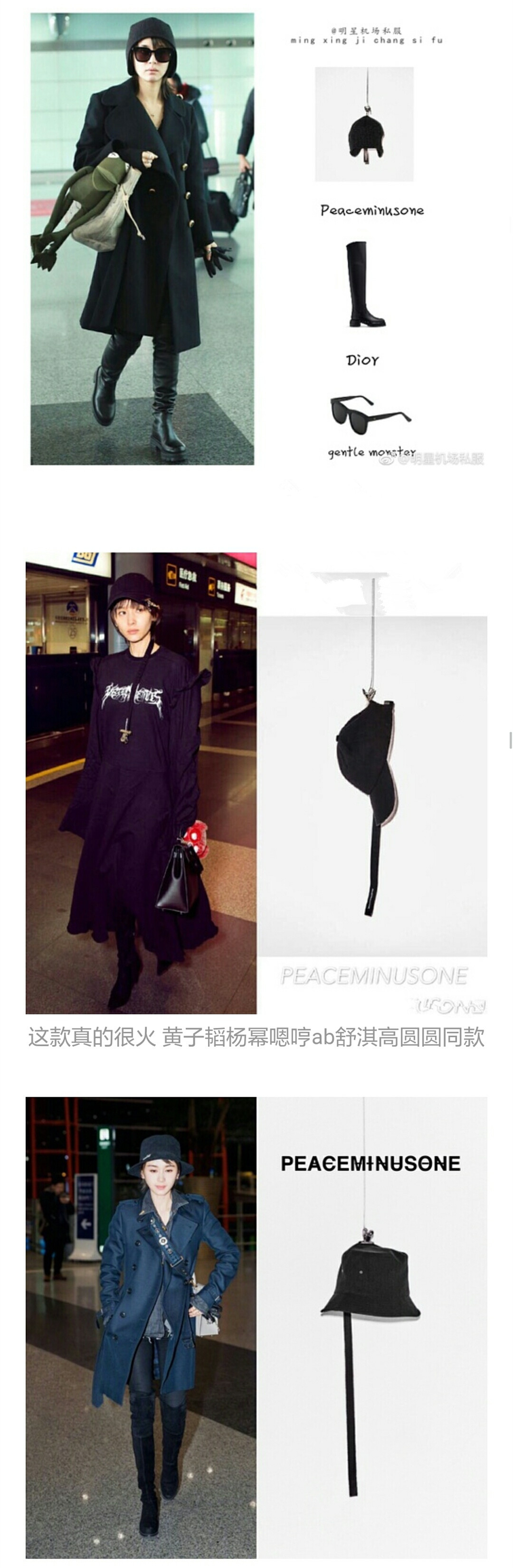 权志龙国内明星,各个明星穿权志龙品牌