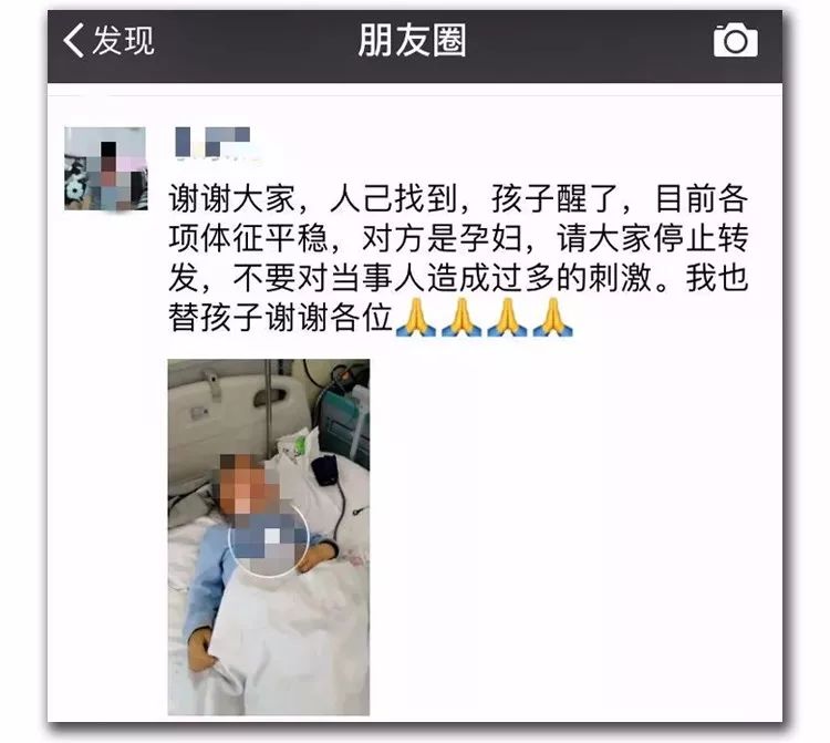 4岁娃被孕妇绊倒致颅脑损伤，孩子妈这样教她重新做人！