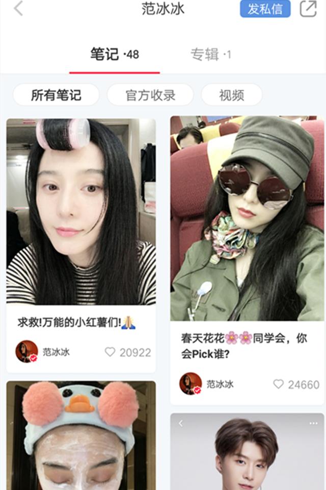 美妆博主范冰冰实至名归,美妆博主范冰冰视频