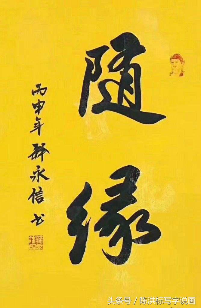 少林方丈开光,少林寺方丈去火箭研究院