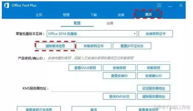 office装了2016打开是2019,装了office2010还能装2016吗