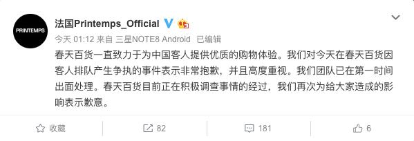 巴黎世家歧视,巴黎世家回应歧视