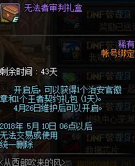 治安徽章,dnf治安官装扮