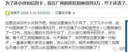 那些为了钱卖自己卵子的女生后来都怎样了？