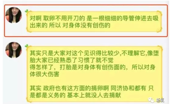 那些为了钱卖自己卵子的女生后来都怎样了？