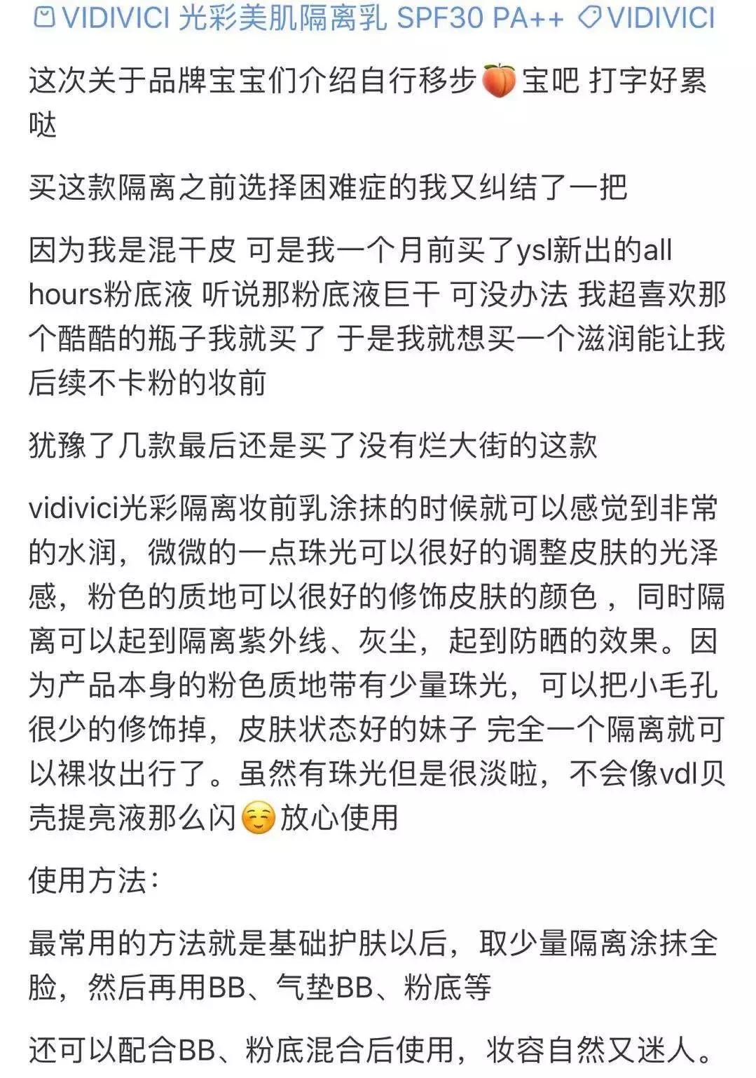 vidivici女神隔离真假辨别,vidivici女神隔离适合敏感肌肤吗