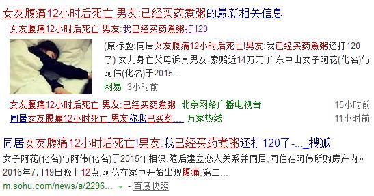 女朋友宫外孕导致死亡,腹痛24小时宫外孕死亡