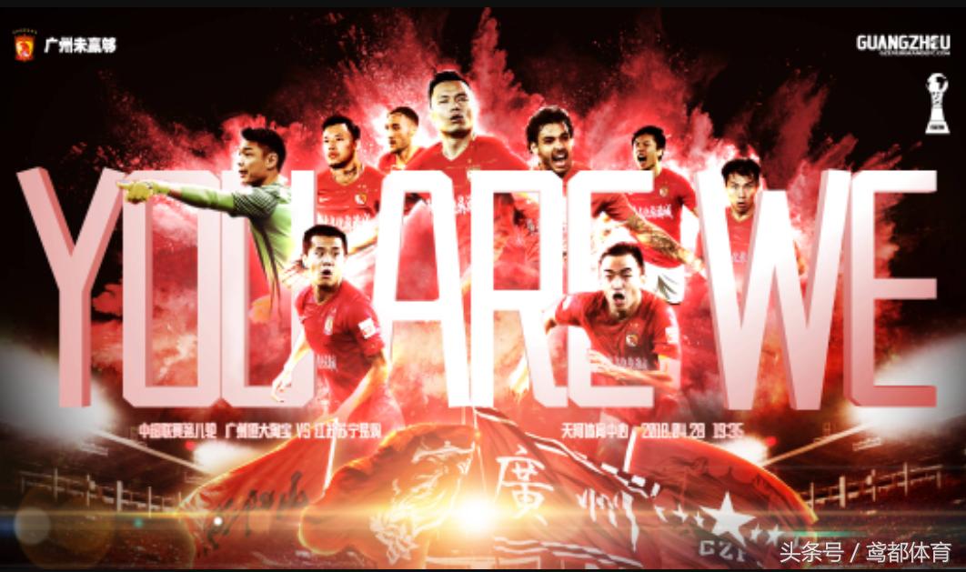 江苏苏宁对广州恒大足球现场直播,今日赛事cctv5直播国足赛事