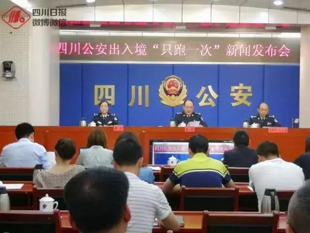 四川出入境申请流程,出入境证全国通办四川