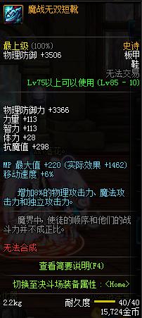 dnf体验服新副本,体验服dnf更新装备