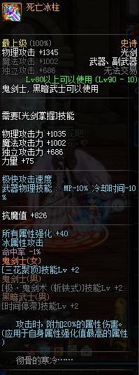 dnf体验服新副本,体验服dnf更新装备