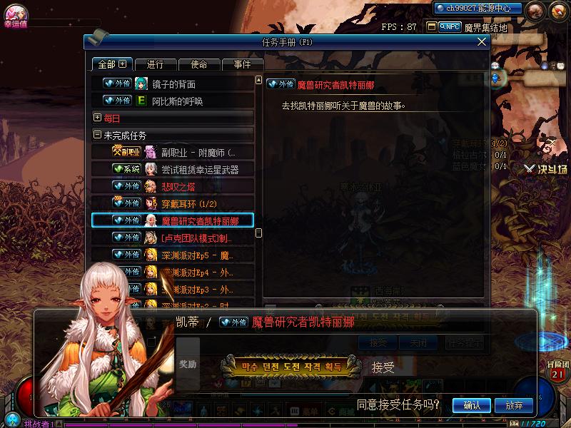 dnf体验服新副本,体验服dnf更新装备