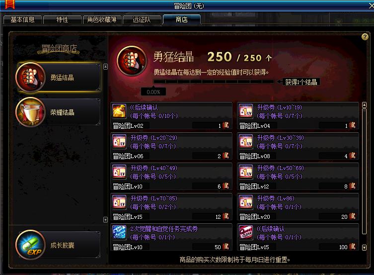 dnf体验服新副本,体验服dnf更新装备