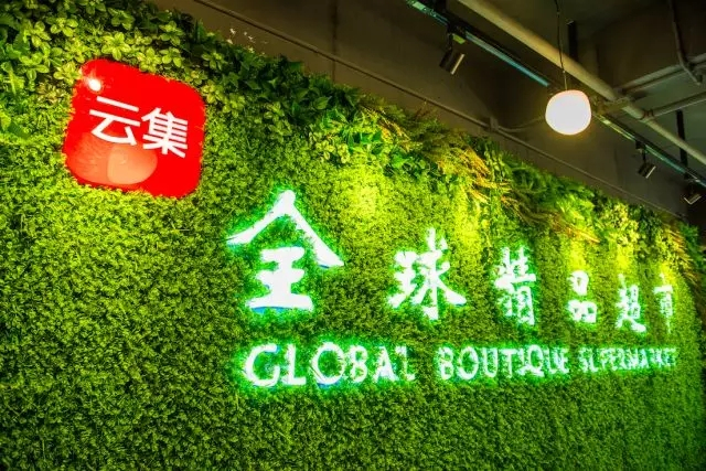 云集微店盈利模式,云集电商独角兽