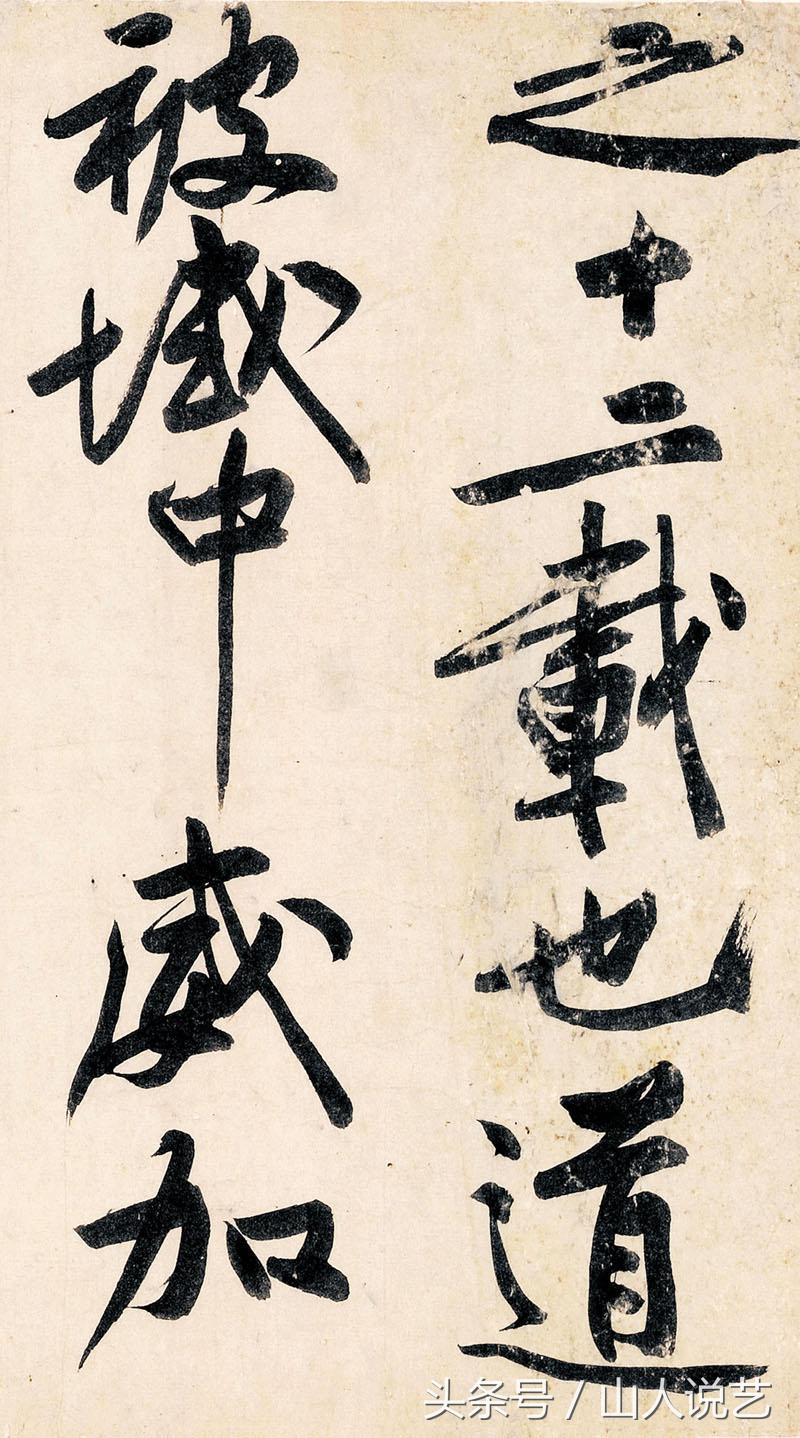 发现过新版本黄庭坚砥柱铭书法吗,黄庭坚最好的书法作品