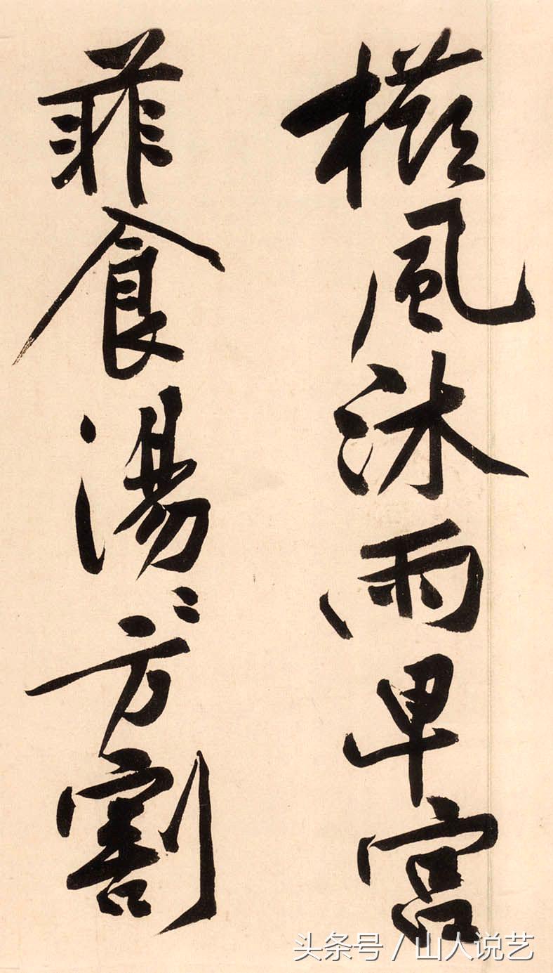 发现过新版本黄庭坚砥柱铭书法吗,黄庭坚最好的书法作品