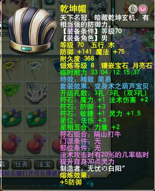 梦幻西游门派调整方寸山,梦幻西游十月门派大改方寸山