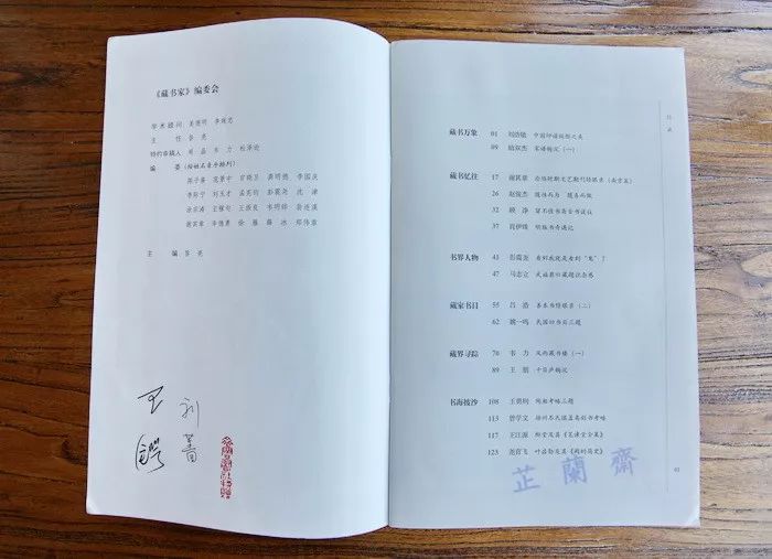 2018年4月师友赠书录（下）韦力撰