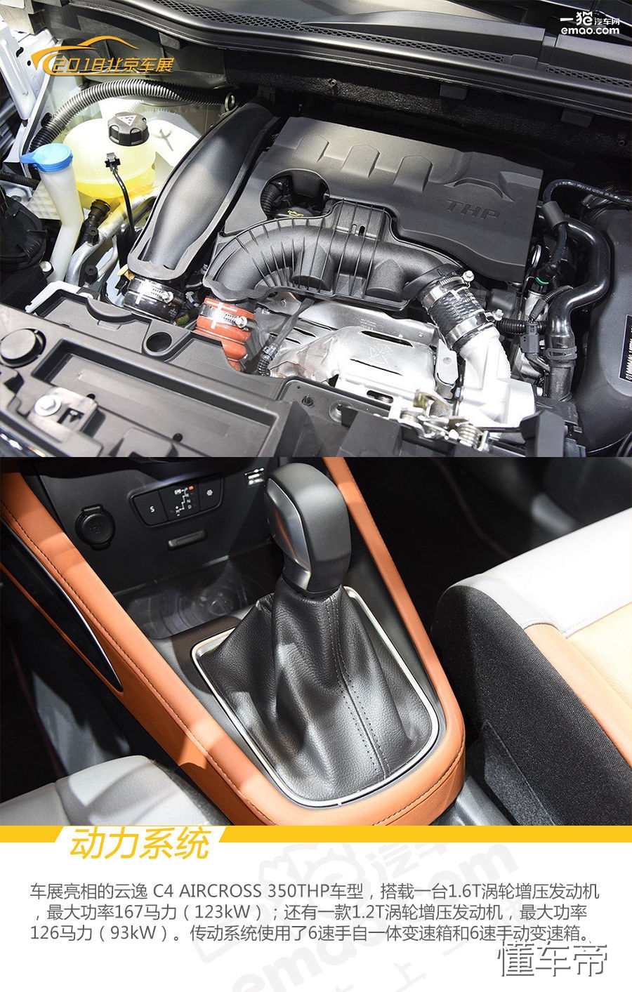 云逸c41.6t,雪铁龙suv新款云逸c4是哪一年生产