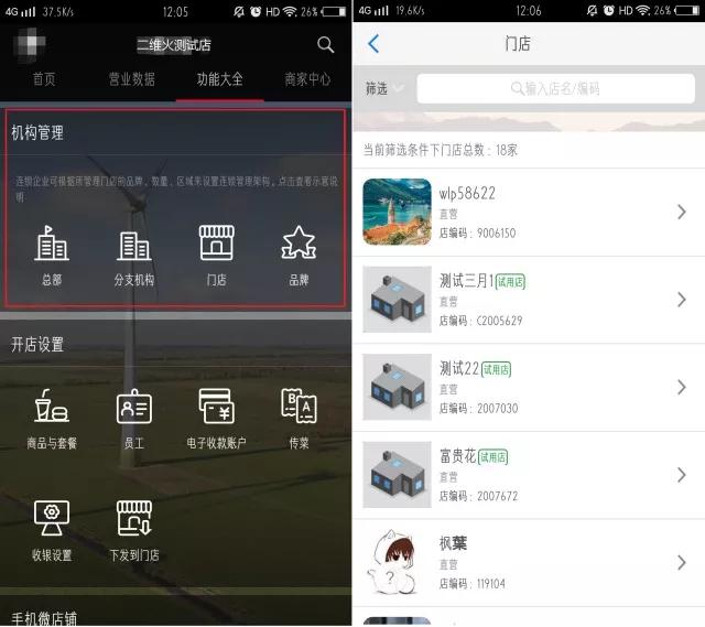 稳抓女性市场,她用二维火收银后有话说!