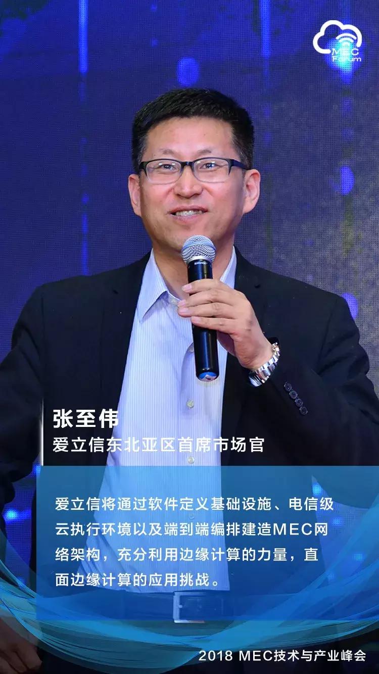 史上最强边缘计算,历年全球边缘计算大会