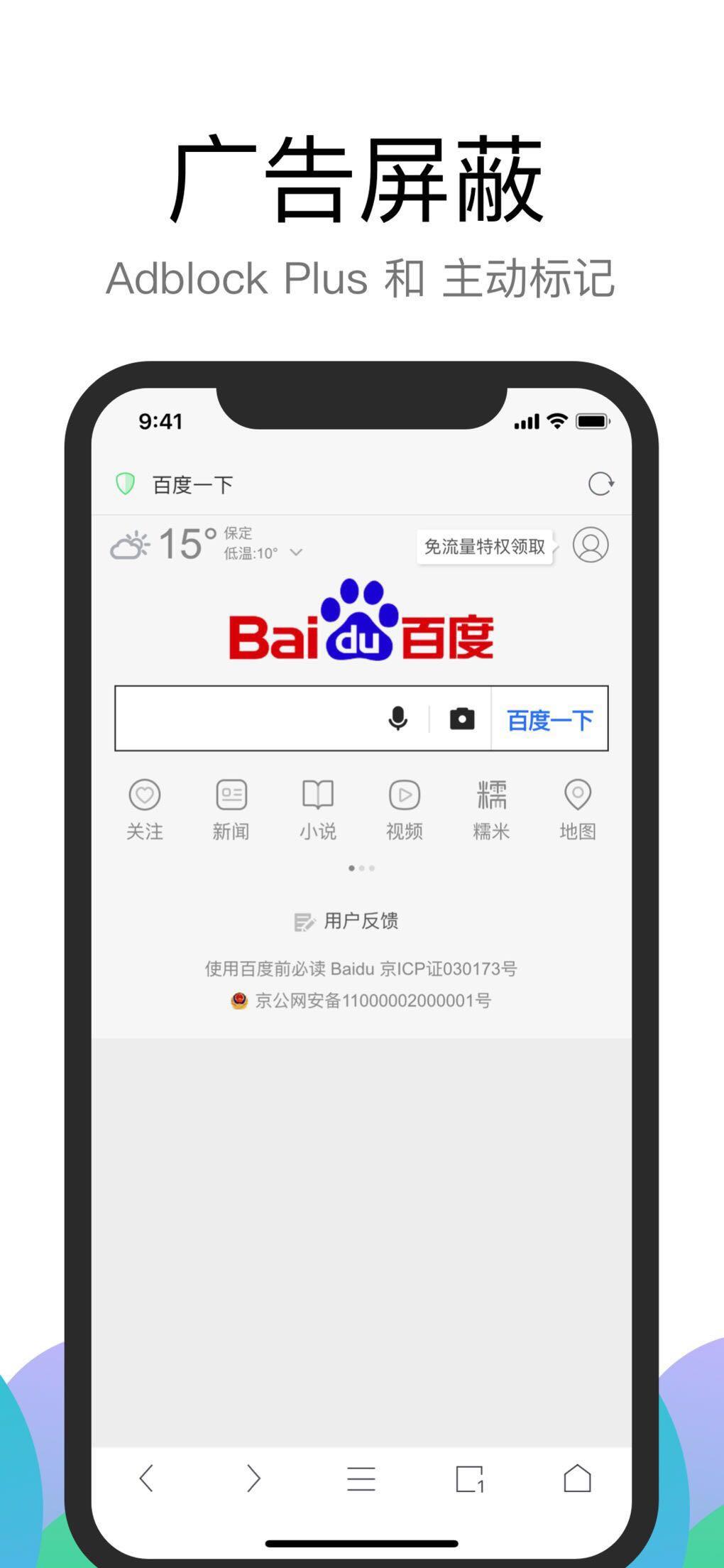alook浏览器是最好的浏览器吗,alook浏览器哪些实用小技巧