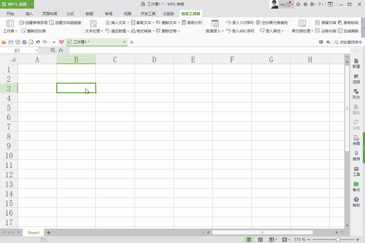 WPS这些功能,让Excel也自叹不如啊