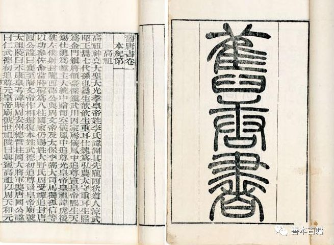 二十五史深度解析,二十六史版本一览表