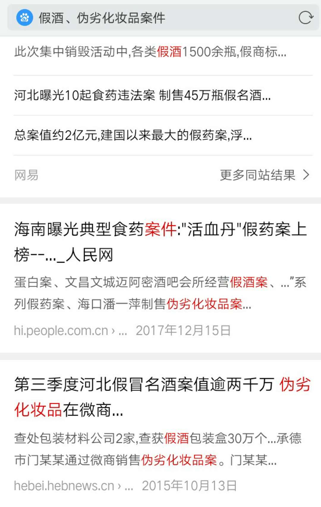 假酒检测仪器,假酒的鉴别实验仪器分析