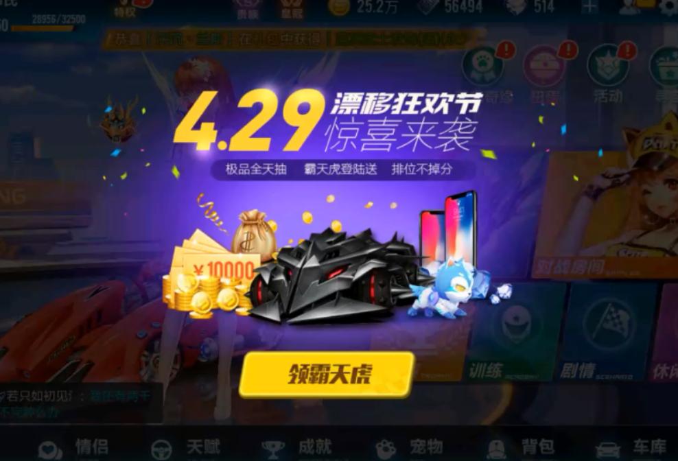 qq飞车手游很多车买不到,qq飞车手游点券a车最新排名顺序