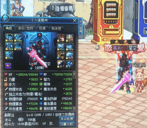 dnf双至尊剑魂,dnf两大神豪