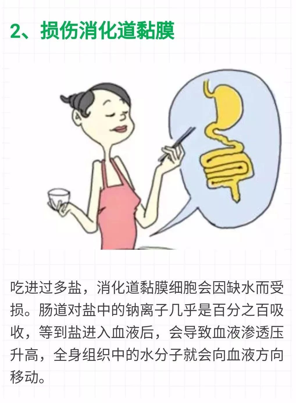 盐吃多影响颜值,吃盐太多大多有什么危险