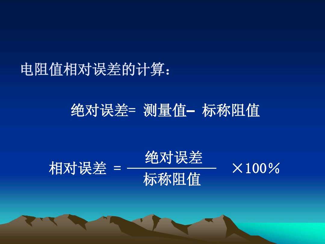 电工元器件识别图大全,电阻器色环识别方法