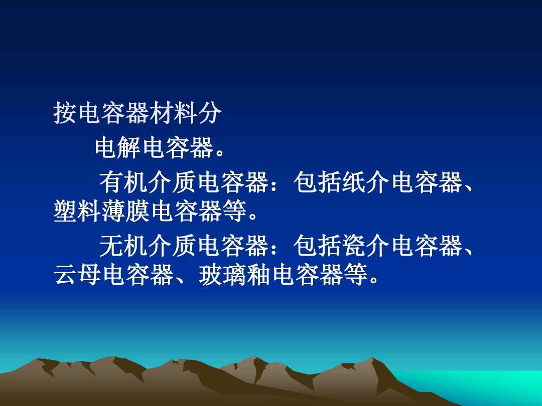 初级电工基础知识电容,电工符号识别讲解