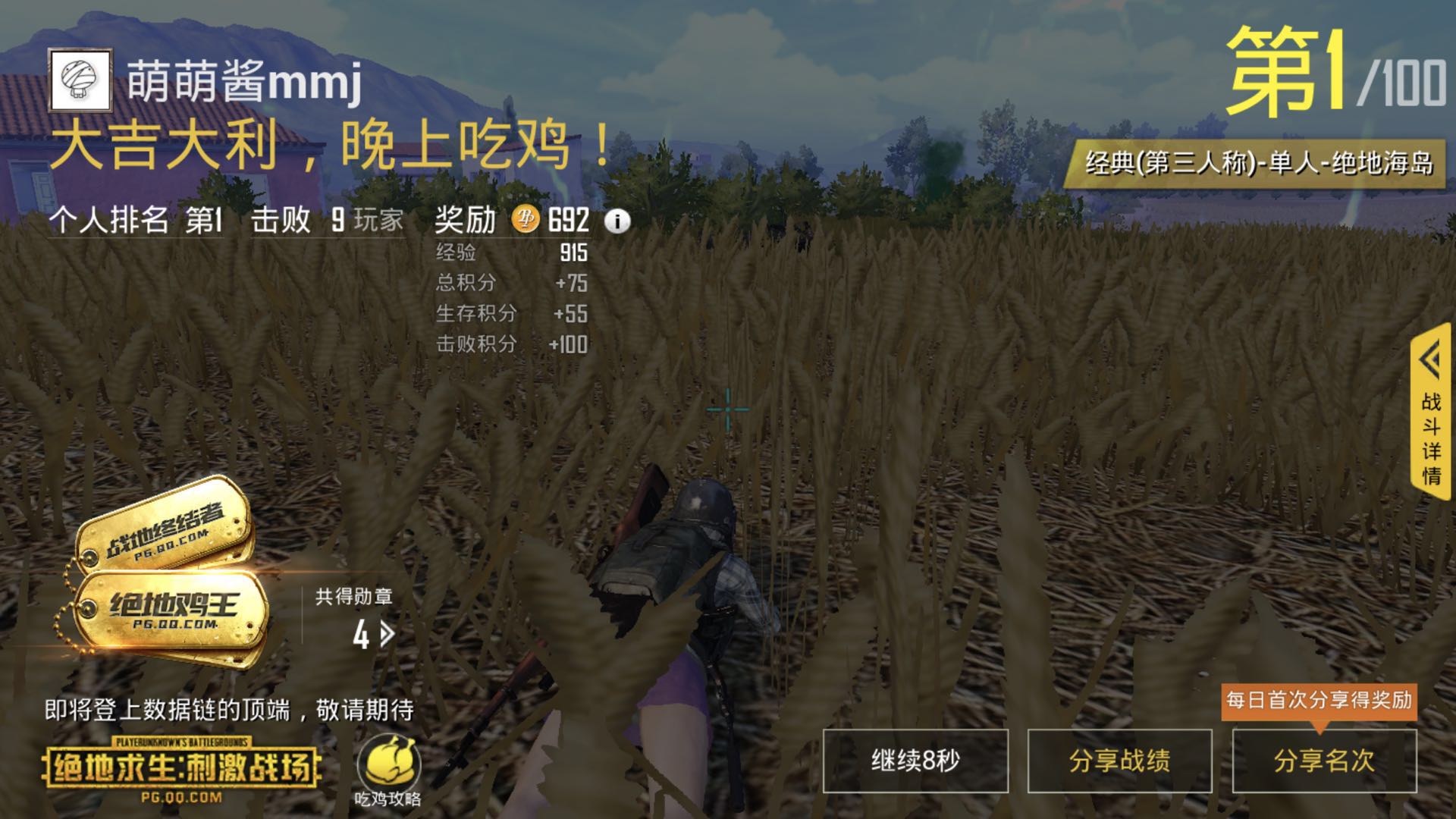 漫漫单排冲分路一位萌新吃鸡的内心独白