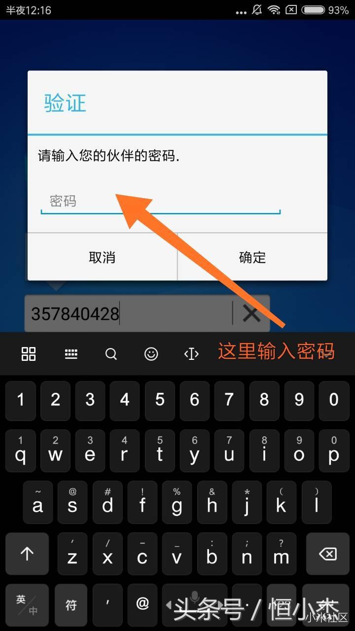 miui系统的隐藏实用小功能,小米系统miui13实用功能
