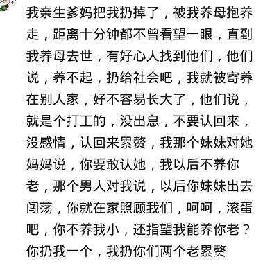 有一个差劲的父母是什么感受,有一个狠心的母亲是什么体验