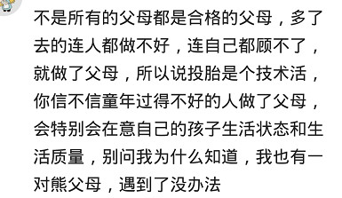 有一个差劲的父母是什么感受,有一个狠心的母亲是什么体验