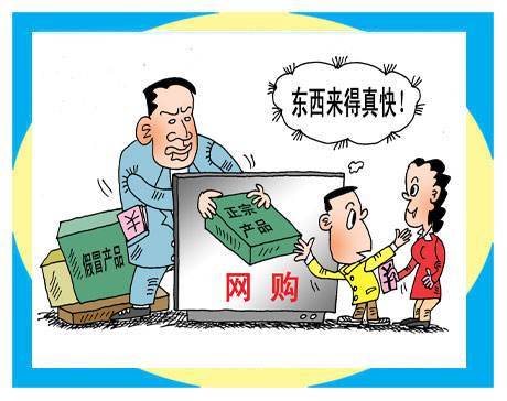 微商被侵权怎么办,微商出现假货怎么办呀