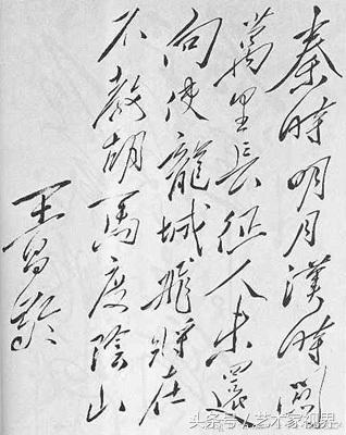 二十世纪最杰出的书法家之一——毛主席书法艺术品鉴