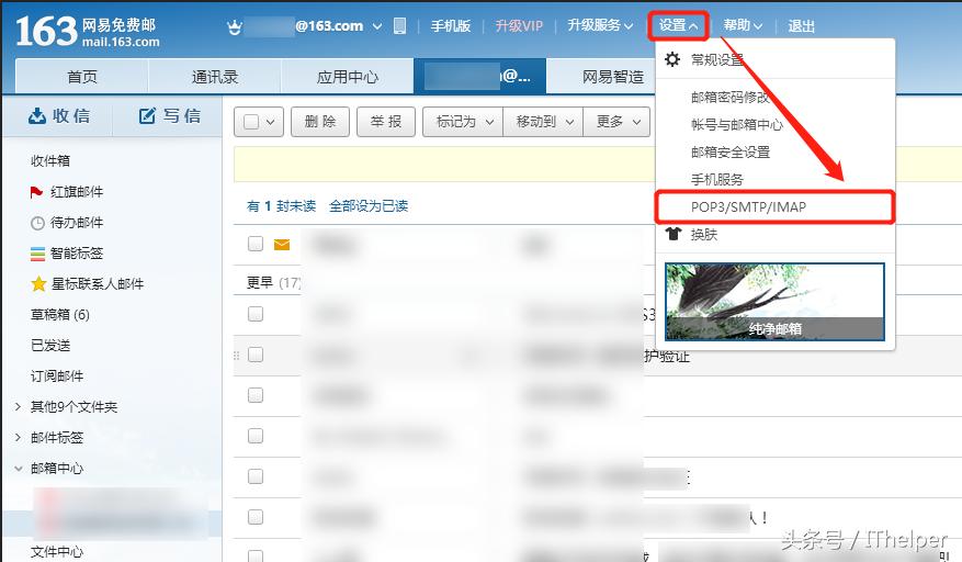 win10系统自带的mail如何删除,win10自带的邮箱怎么使用