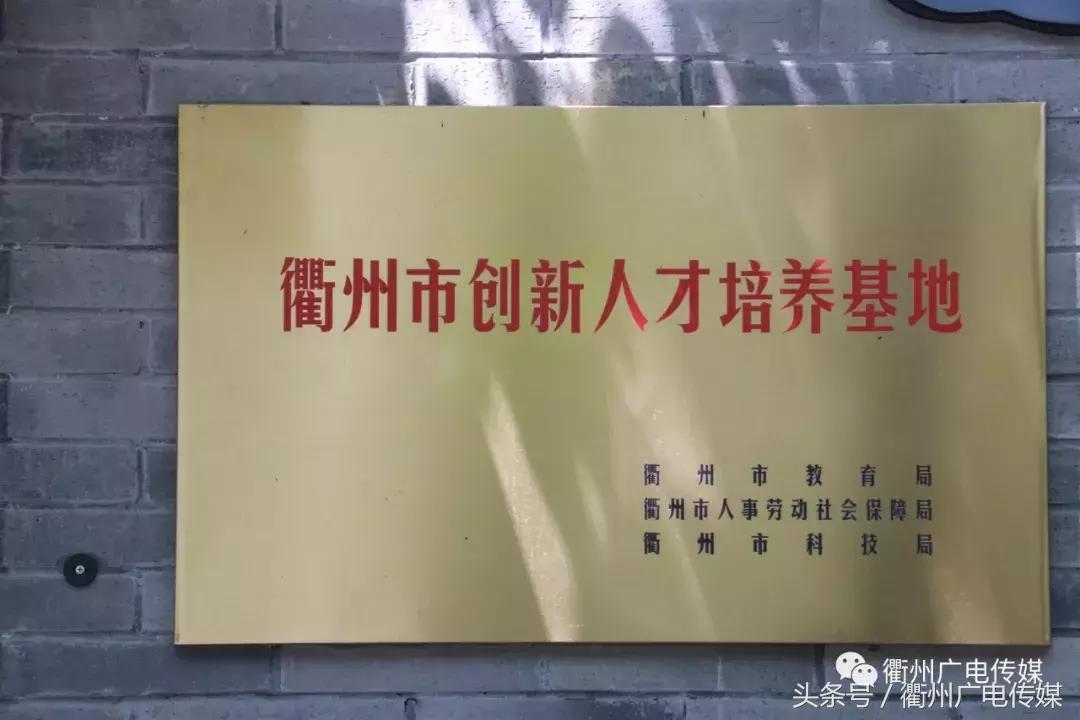 浙江衢州全国百强中学,多次获得国家级和省部级奖项