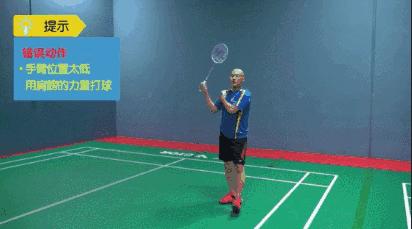 收藏技术帖｜羽毛球如何将高远球打得又高又远？