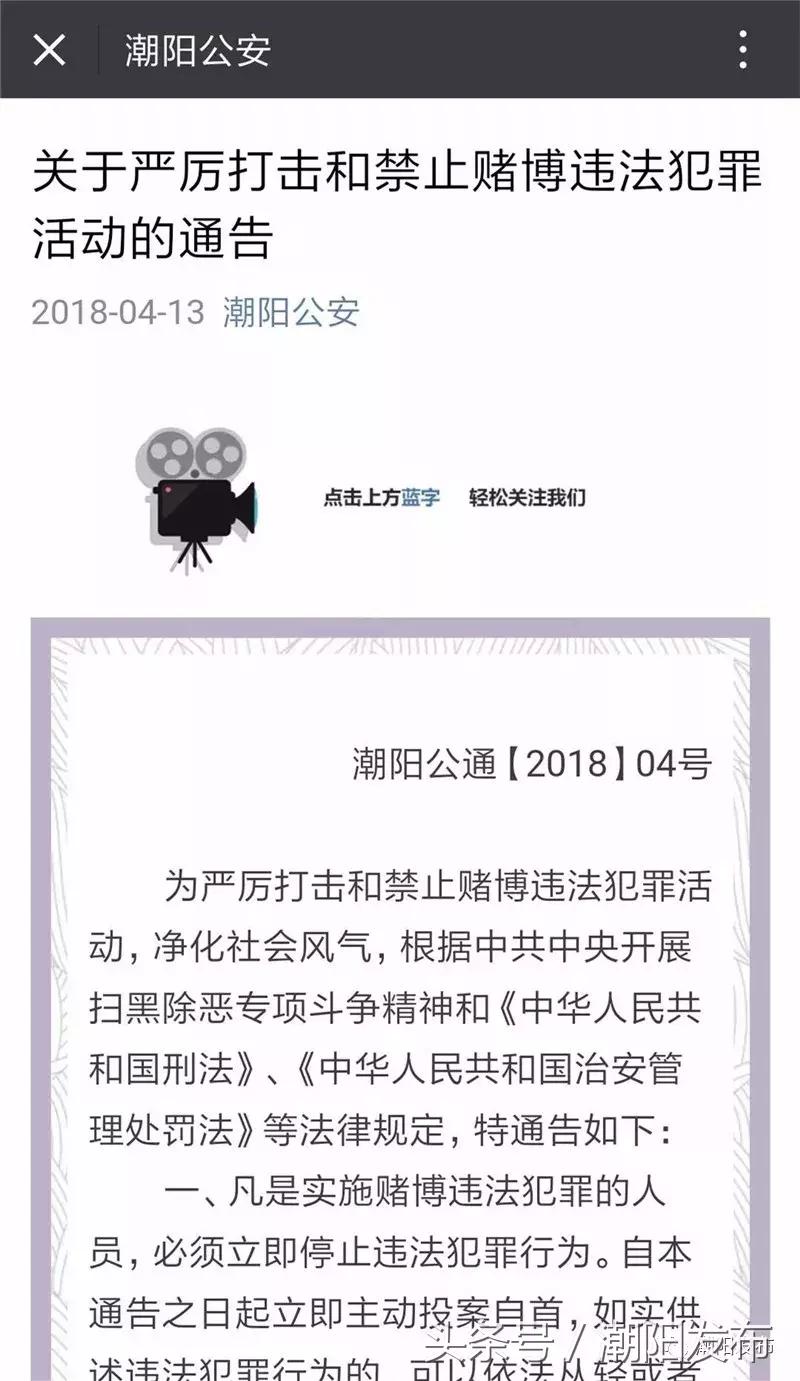 潮阳有人因为做这事已经被抓，你可千万别去试……