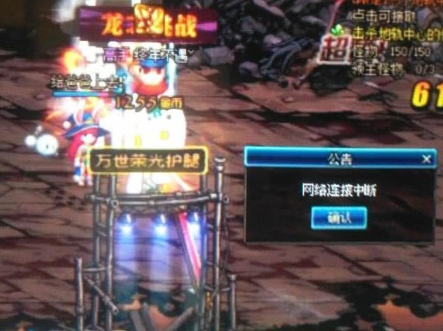 dnf网络连接中断排名,dnf为什么一上线就网络连接中断